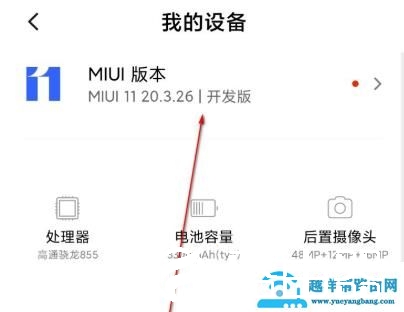 小米9升级miui12教程