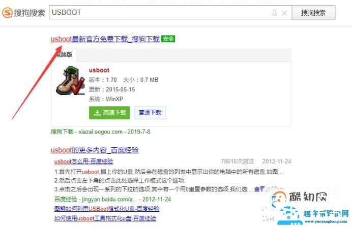 U盘被写保护怎么解除？（最实用）