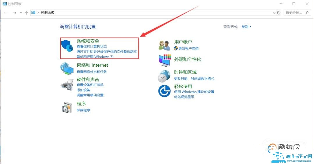 设置电脑锁屏时间