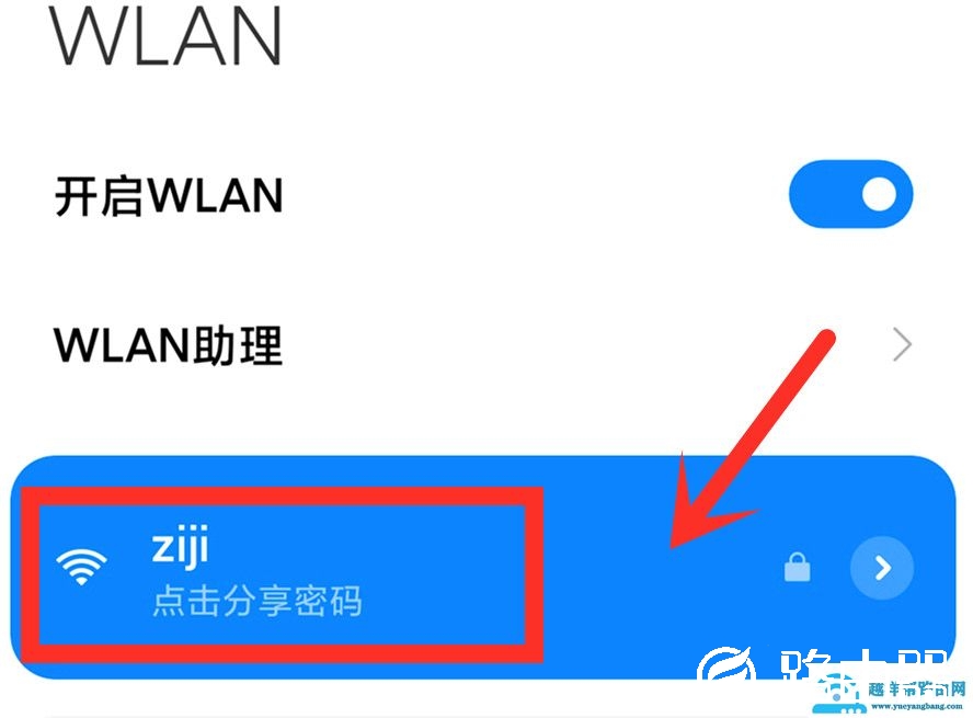 手机“wifi”越来越慢，3个优化小技巧，网速提升好几倍