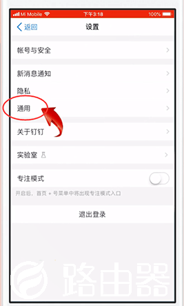 苹果手机钉钉下载的文件怎么删除