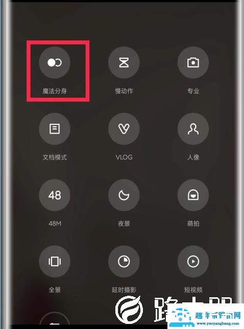 miui12拍照分身使用方法