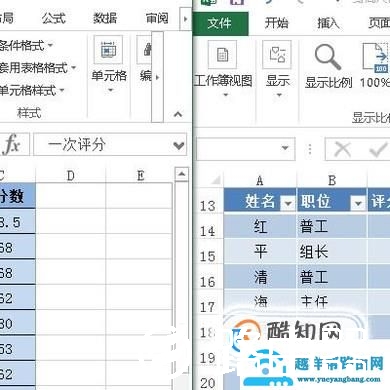 excel2010怎么同时显示两个独立窗口