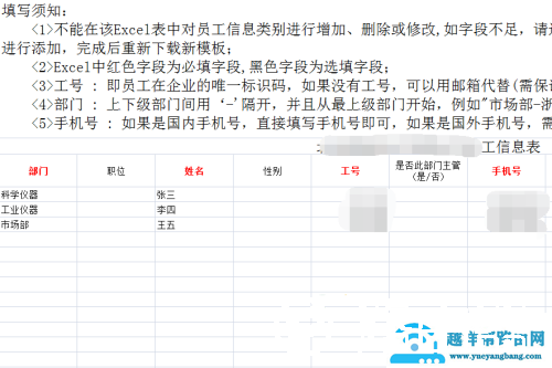 钉钉怎么导入员工信息