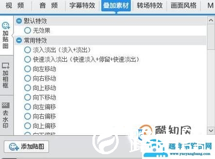 怎么给视频添加边框？彩色边框的视频怎么制作？