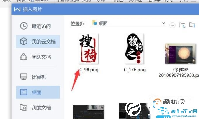 教你怎么给电子文档盖章