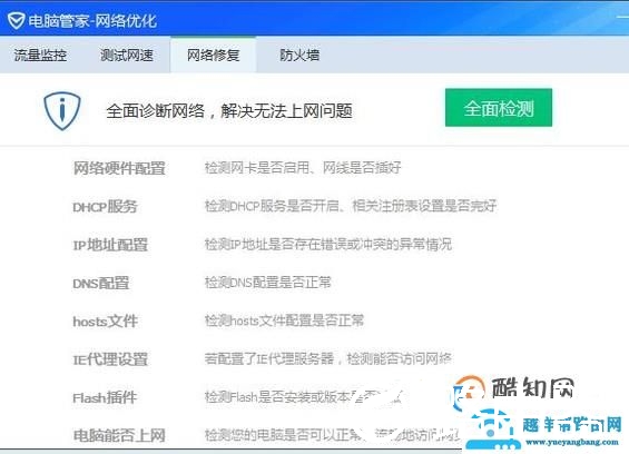 电脑无法上网怎么办？
