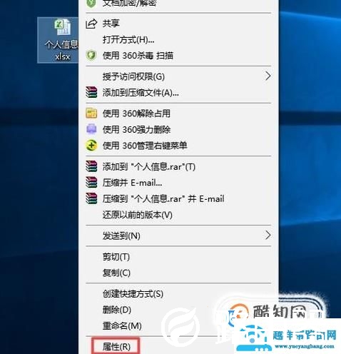 打开文档提示只读模式的解决办法！