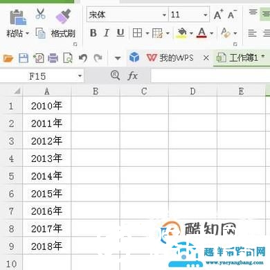 WPS表格添加下拉列表方法