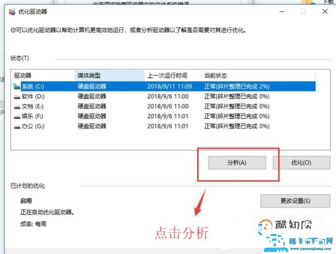 电脑开机磁盘检测如何关闭