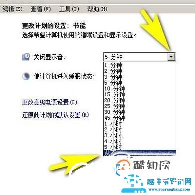 Win7系统电脑怎么关闭节能模式
