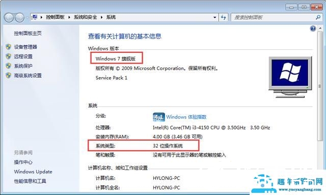 win7打印机怎么网络共享（win7共享的打印机无法连接解决方法）(2)