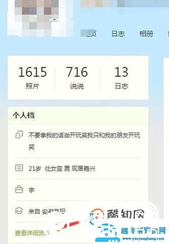 查看对方qq好友名单