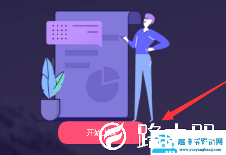 QQ群课堂怎么演示PPT