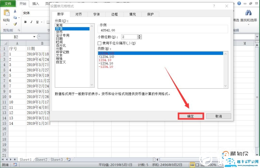 EXCEL数据工作表如何按照日期先后进行排序
