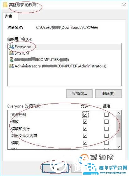 提示没有访问权限怎么办？