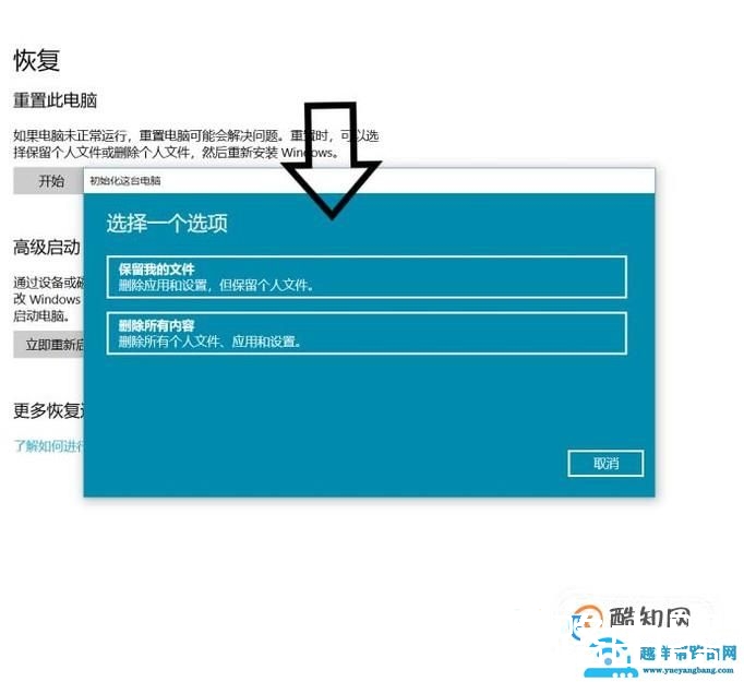 还原系统的多种办法