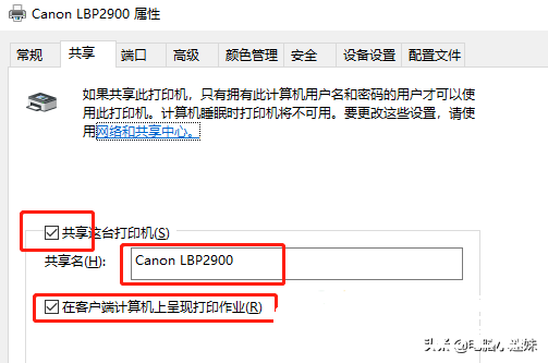 又失败了！共享打印机好难？其实windows10系统只需要设置这几项