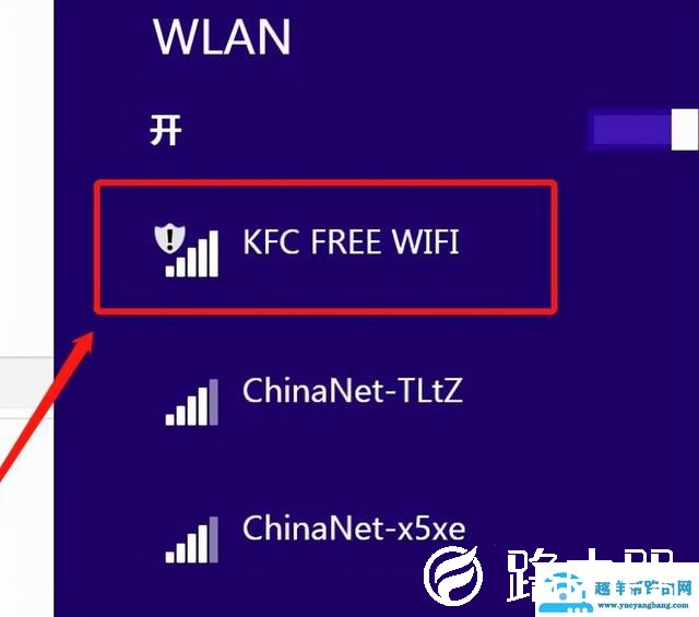 win8系统怎么连无线网（windows8系统怎么连接wifi）(3)