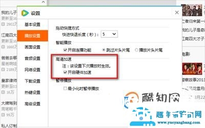电脑看视频时黑屏但是有声音怎么解决