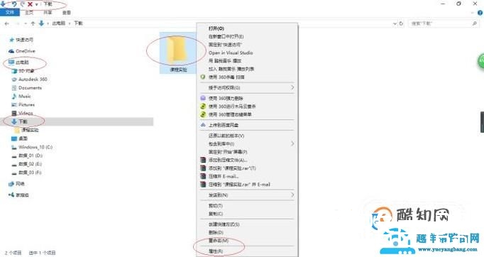 办公室电脑如何互相共享文件？