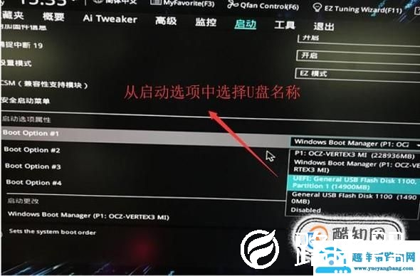 三星笔记本u盘装系统怎么bios设置