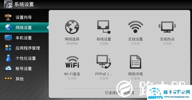 海信智能电视ROOT权限获取教程及卸载内置应用教程