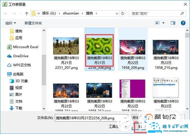 excel背景图片怎么设置