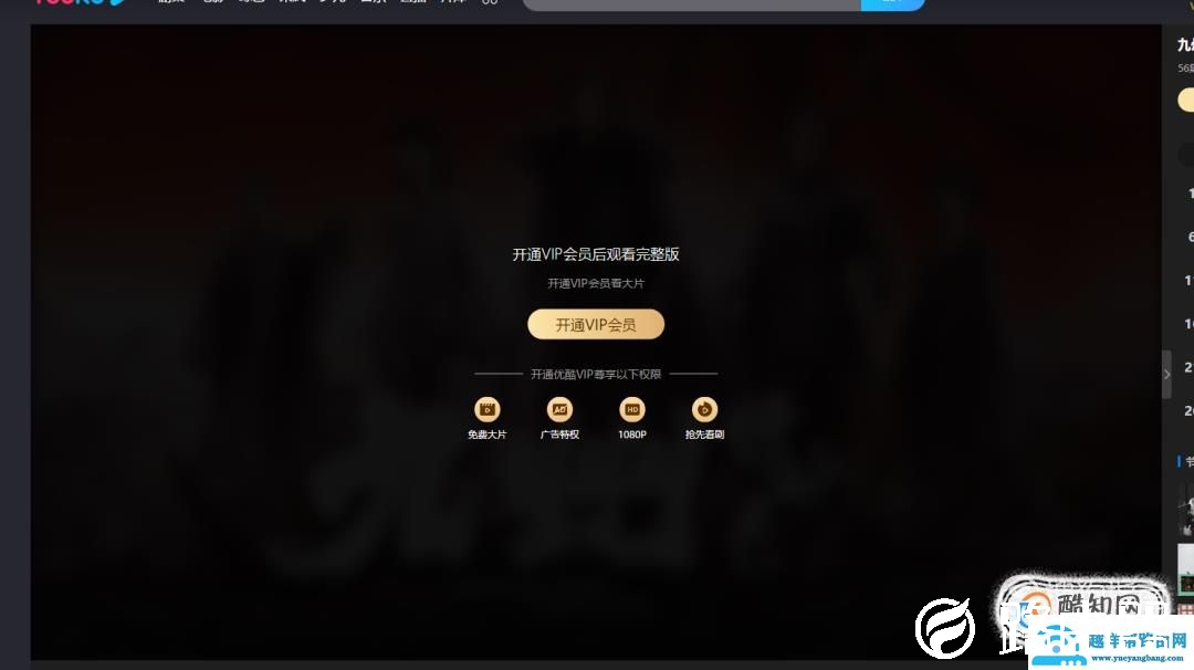 怎么免费看各大网站会员视频？免费看VIP电影