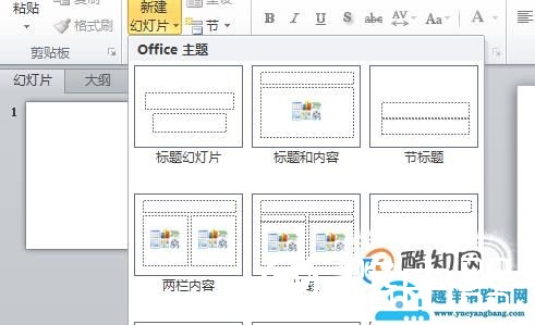 怎样制作ppt详细步骤