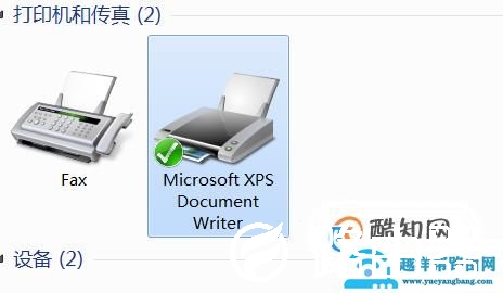 解决打印机文档被挂起的方法