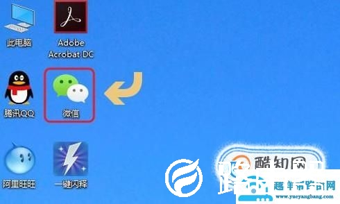 如何将手机中的微信表情存到电脑上