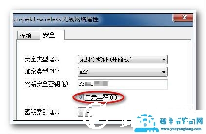 无线密码忘记了怎么解决？快速查看无线密码的方法