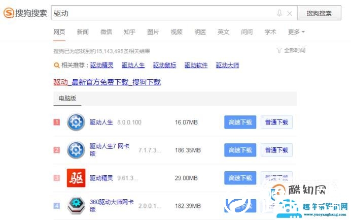 电脑音量位置有个红叉，没有声音怎么办？