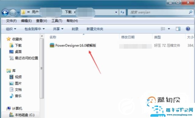 7z文件解压打开方法，7z文件不能打开解压怎么办？