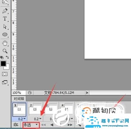 如何用PS制作动态表情包