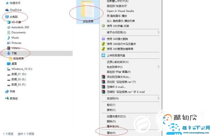 Win10无权访问该文件夹被拒绝访问该怎么办