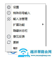 讯飞输入法怎么进行设置操作
