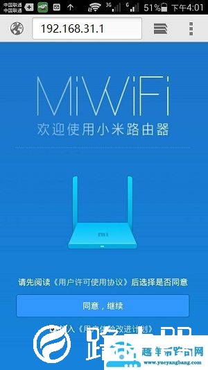 192.168.31.1路由器手机登录初始设置方法【图文】