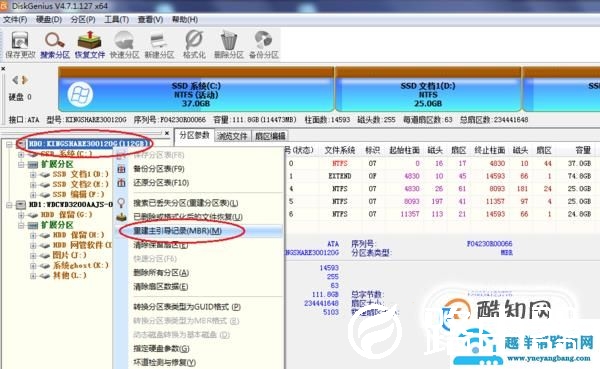 开机出现invalid partition table咋办