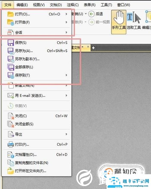 必备攻略：怎么去除pdf中的水印
