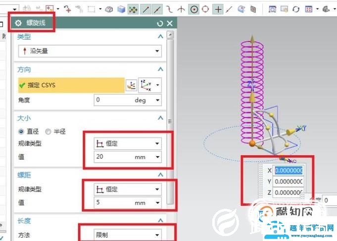 UG10.0软件中如何创建涡状线？