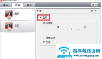 Win10笔记本触摸板怎么进行设置