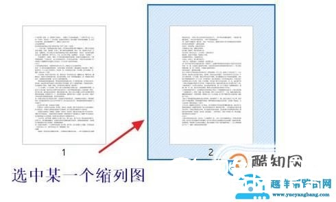 怎么样在PDF中调换页面的顺序？