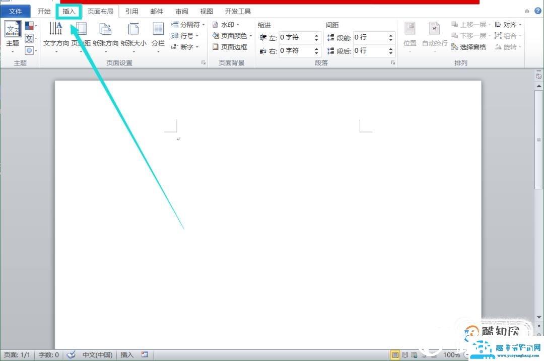 WORD编辑怎么统一图片大小批量设置图片尺寸大小