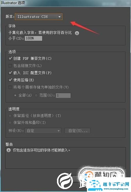 AI教程：如何保存ai源文件
