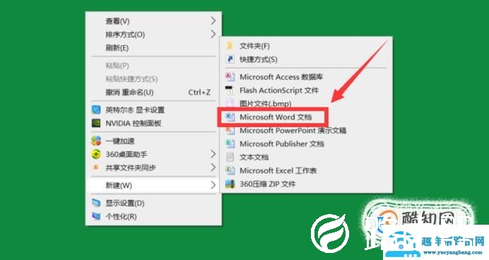 如何在电脑上打出对勾打勾√的符号