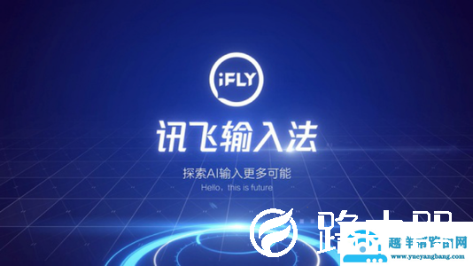 讯飞输入法朋友圈不折叠