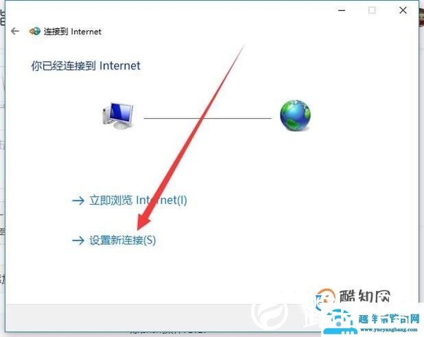 怎么在电脑上创建一个新的网络连接