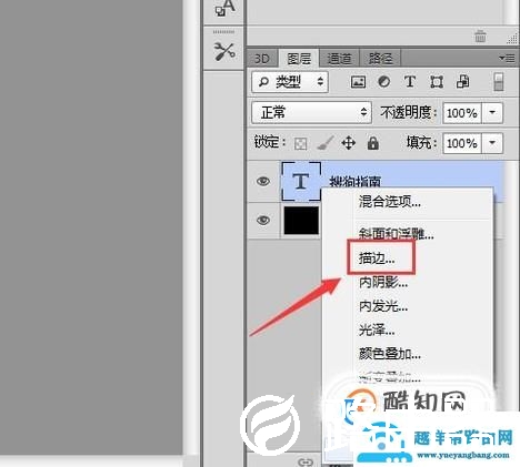 怎么给文字加白边